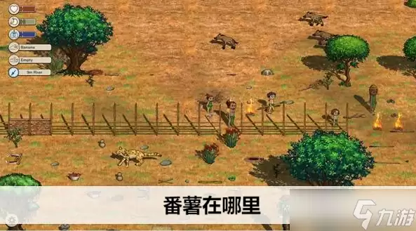 希望之村2来生番薯在哪