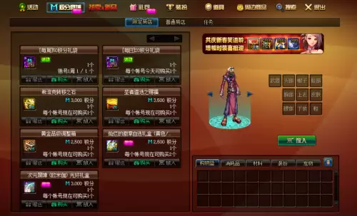 dnf积分商城积分如何获取-积分商城积分获取途径