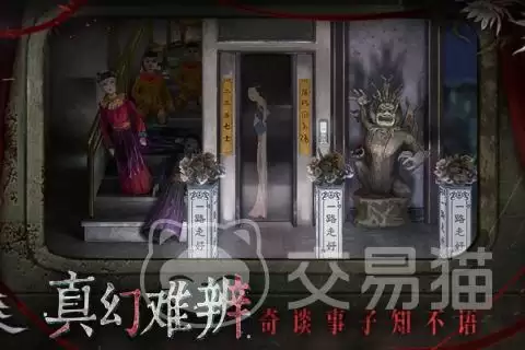 纸嫁衣9纸嫁衣9剧情走向与结局解析