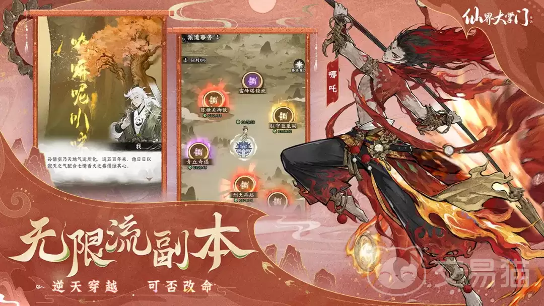 仙界大掌门平台福利对比：仙界大掌门哪个渠道礼包最丰厚