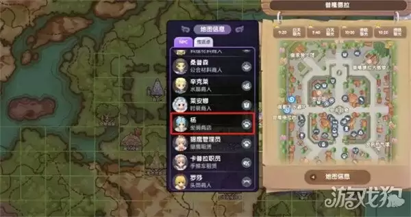 仙境传说新启航坐骑怎样获得：有哪些获取途径