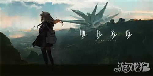 明日方舟海猫络合物身份 海猫是谁