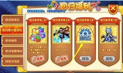 洛克王国世界上线福利有哪些