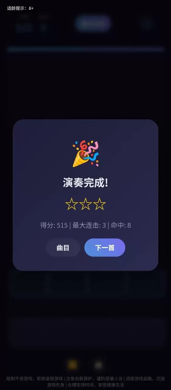 音梦钢琴好玩吗：音梦钢琴玩法简介