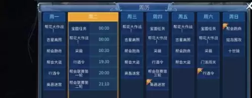 倩女幽魂技能书获得途径一览