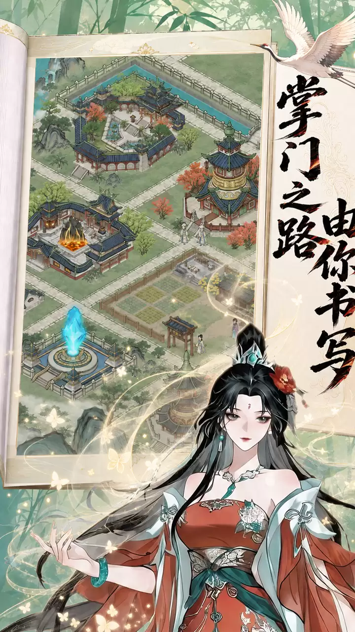 蜀山掌门好玩吗 蜀山掌门玩法介绍