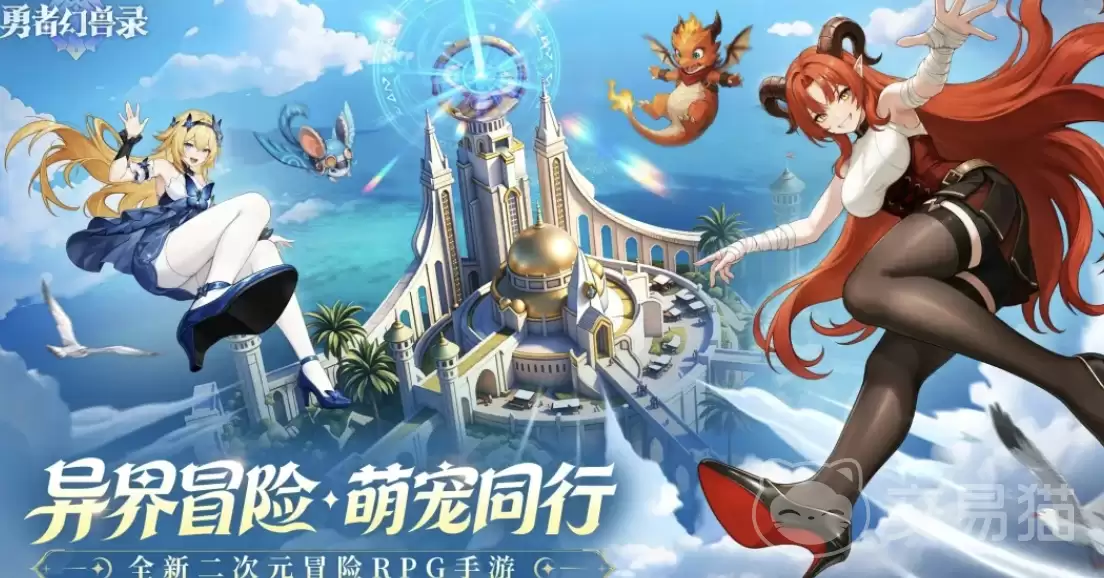 勇者幻兽录幻兽搭配攻略-勇者幻兽录新手实战技巧与阵容推荐