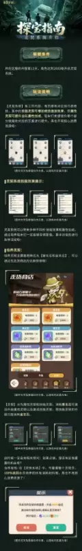探宝指南 l 三页秘卷启灵脉 灵契系统攻略登场