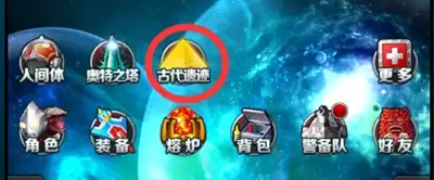揭晓《奥特曼系列OL》形态转换之谜