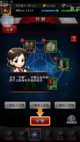 《奥特曼系列OL》勤俭持家：分解式