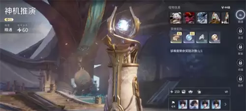 王者荣耀世界神机推演怎么玩 神机推演攻略指引