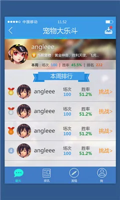 掌上飞车