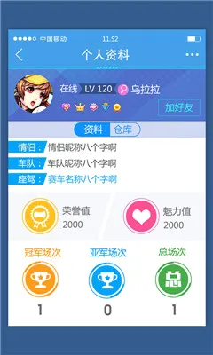掌上飞车