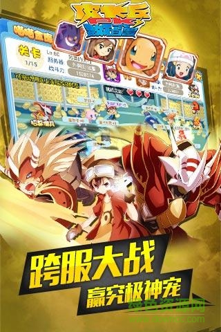 精灵进化内购汉化版