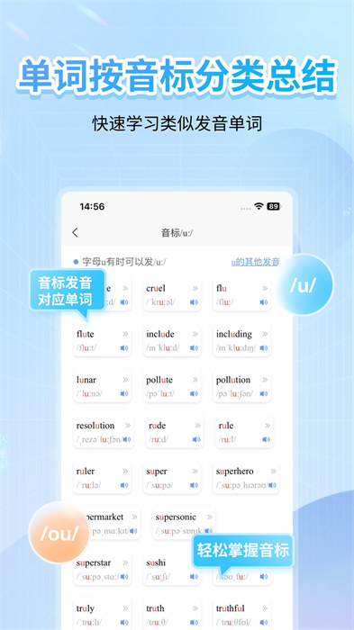 缤纷英语音标