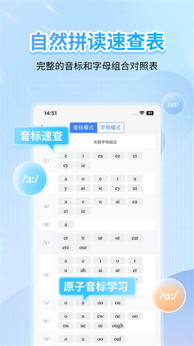 缤纷英语音标