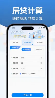 公积金查询提取