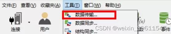 如何把oracle数据库转成mysql数据库