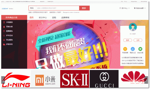 OurPHP专业版加商城加小程序加APP加多语言CMS建站系统 v8.1.0 bulid20260218