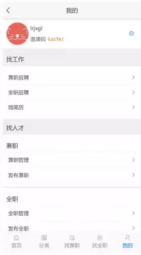 得推人才招聘系统 V2.2