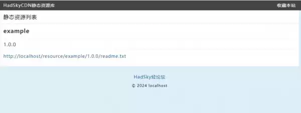 CDN静态资源库搭建源码-v1.0.0