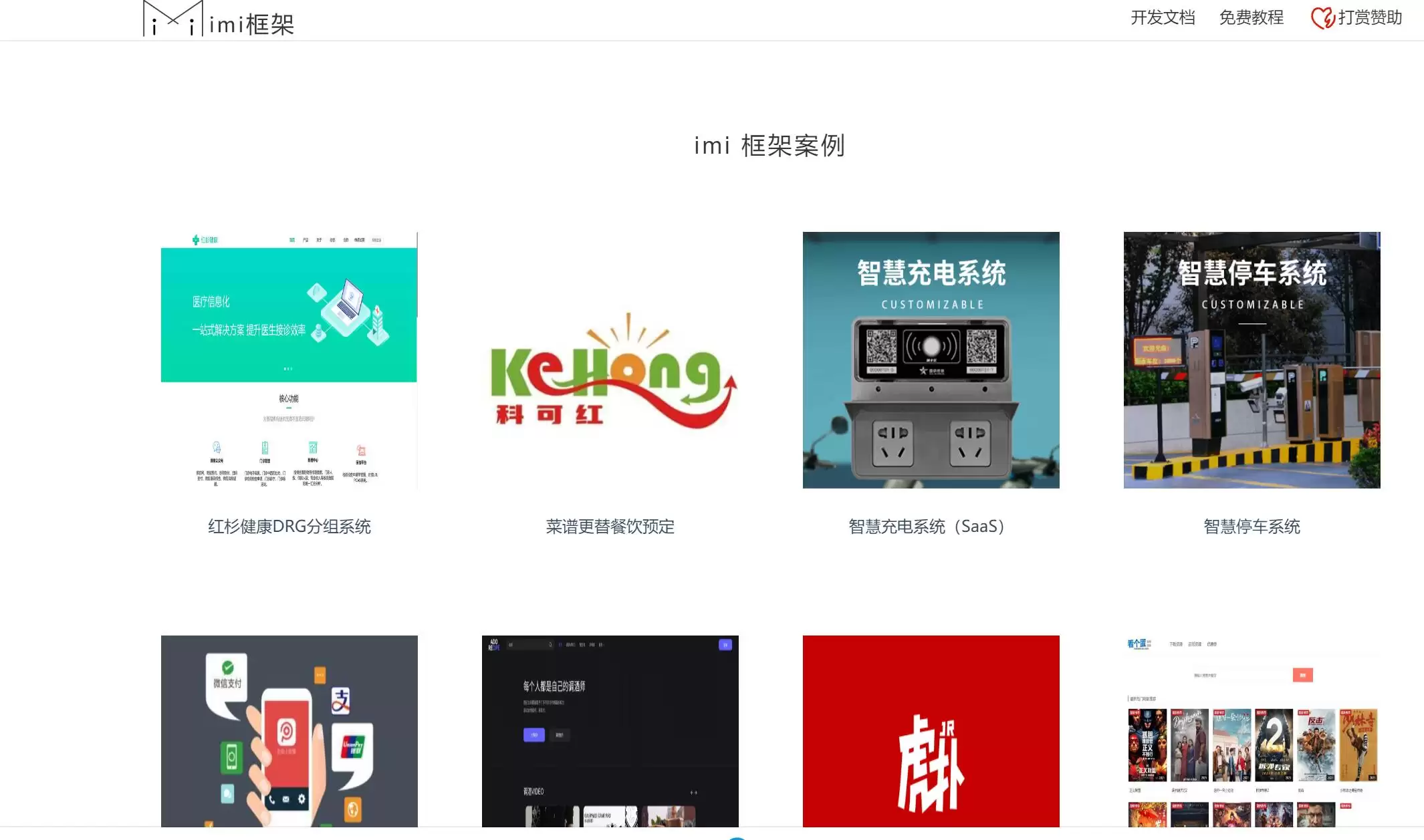 imi协程开发框架v2.1.63