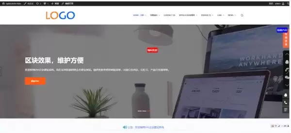 WordPress企业站源码wpblockdm商业科技模板 v26a