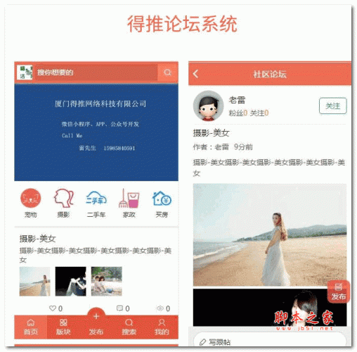 得推论坛系统源码v3.3