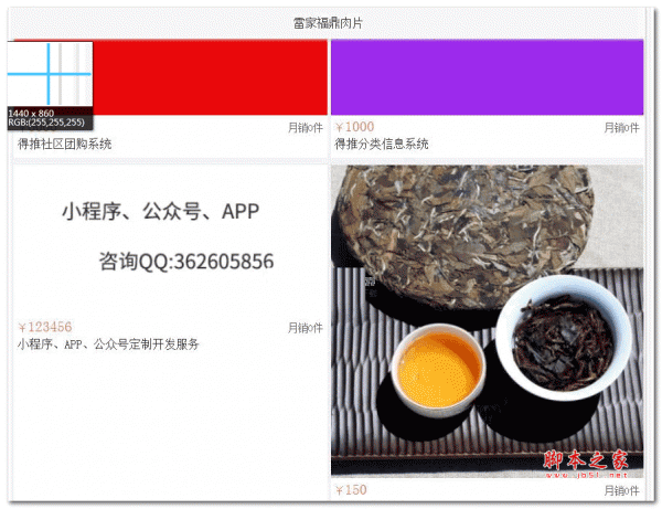 得推b2c商城系统 V5.6