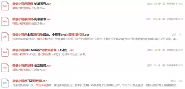 多个微信小程序源码合集：v1.0
