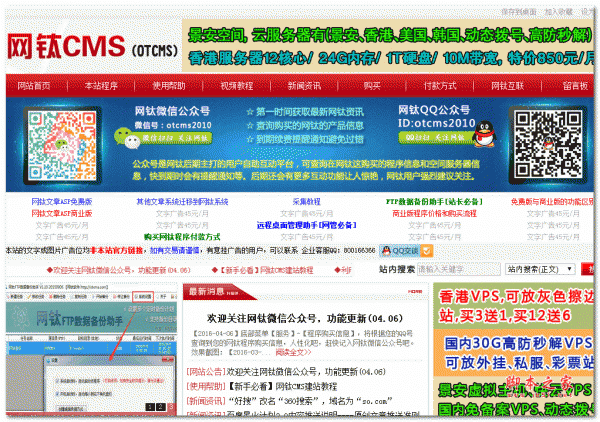 网钛CMS(OTCMS)内容管理系统版v7.45