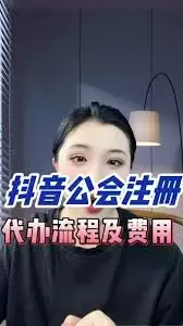 抖音注册能用孩子身份证吗