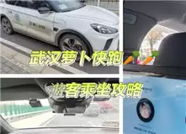 萝卜快跑怎样下单打车