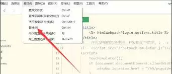 HBuilderX如何替换内容