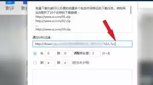 迅雷如何批量下载多个链接