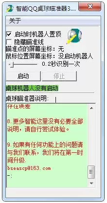 腾讯游戏秒玩入口在哪儿