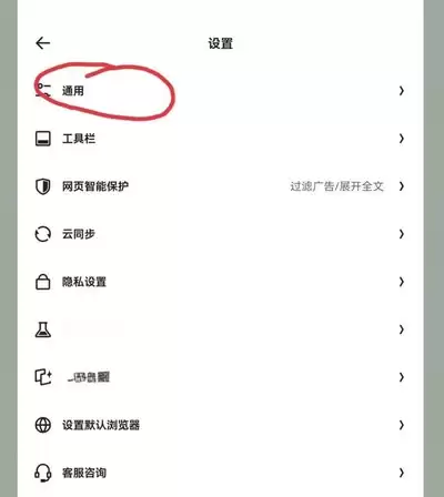 bobo浏览器怎样设置横屏