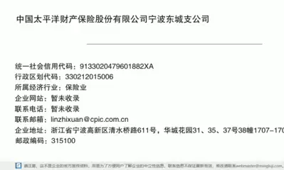 怎么查询太平洋保险电子保单