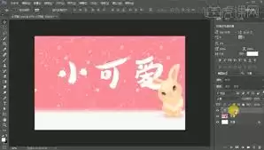 PS字体如何调整