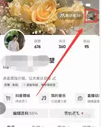 抖音评论怎么关闭