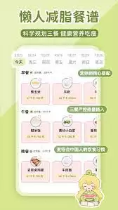 柠檬轻断食怎样删除饮食记录