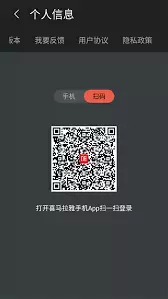 喜马拉雅手机版会员如何转到车机版