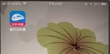 智行火车票历史订单如何查看 智行火车票历史订单查看教程