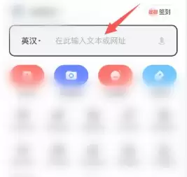 有道词典翻译语速调节教程 有道词典翻译语速调节方法介绍