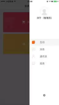 雪球app改名操作步骤