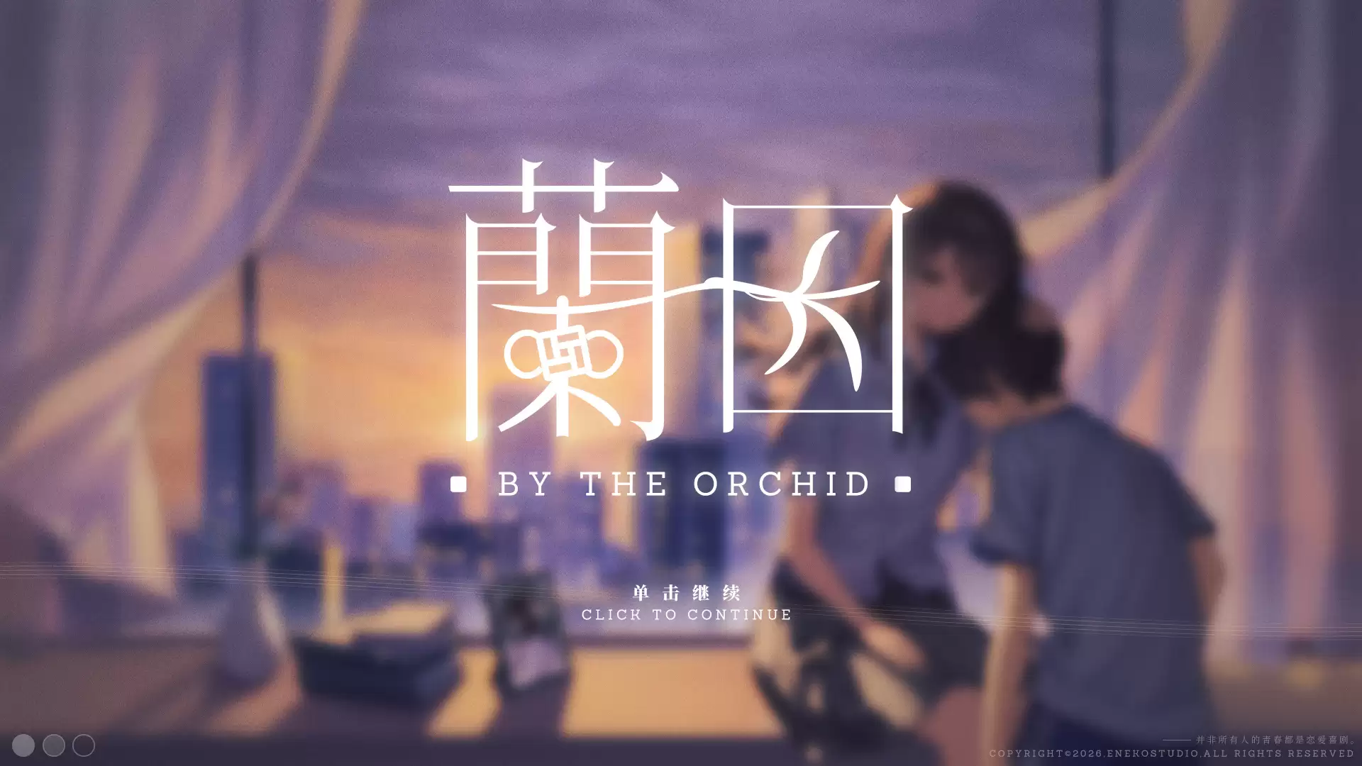 By The Orchid 蘭因好玩吗：By The Orchid 蘭因玩法简介
