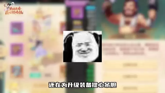 高装、神兵、仙器如何升？