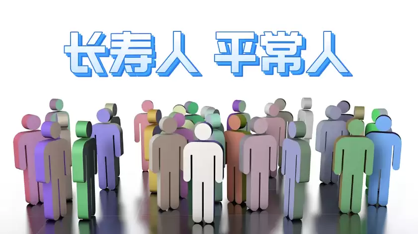 2024年中国居民人均预期寿命79岁 较2019年提高1.7岁