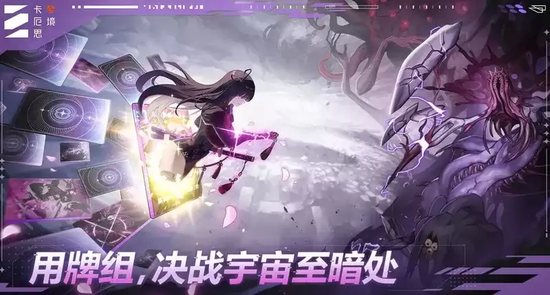 《卡厄斯梦境》舰长等级提升全攻略-各阶段等级详细解析