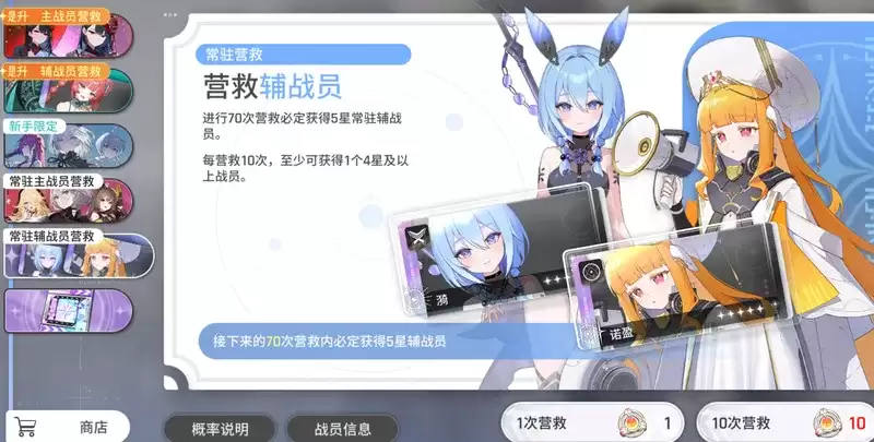 《卡厄思梦境》营救锚获取攻略-营救锚获取方式详解